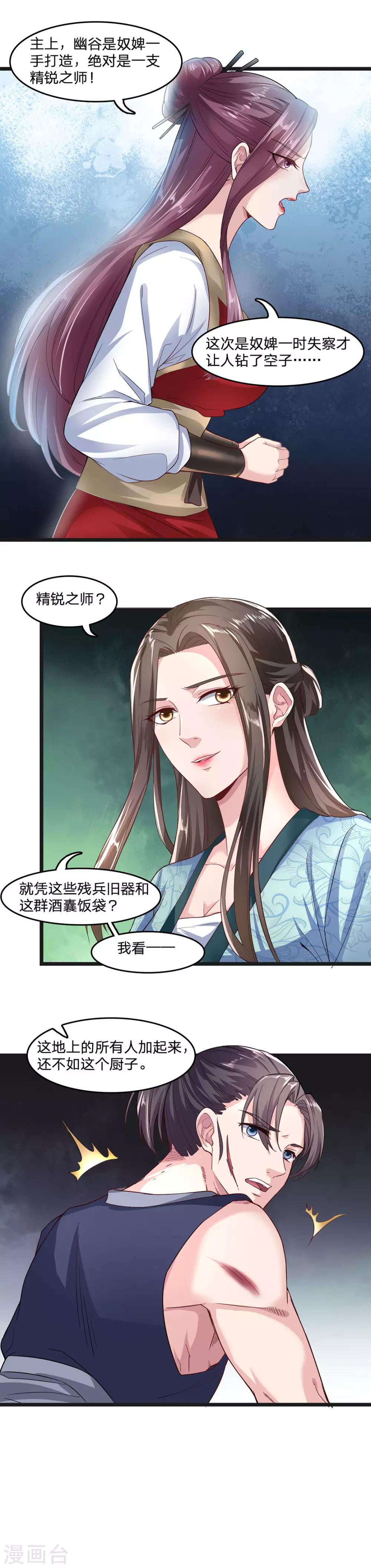 第32话-第35话