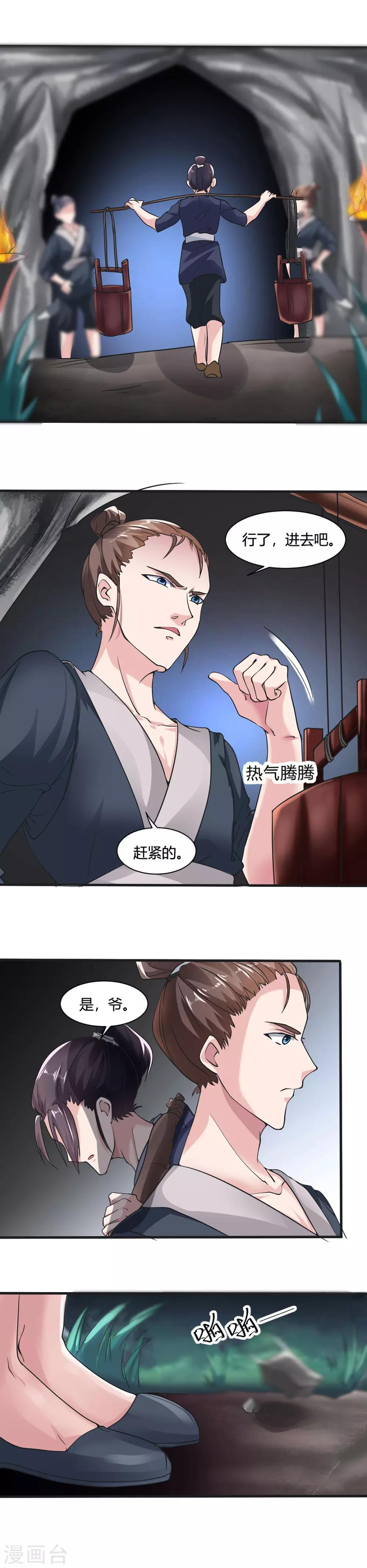 第32话-第35话