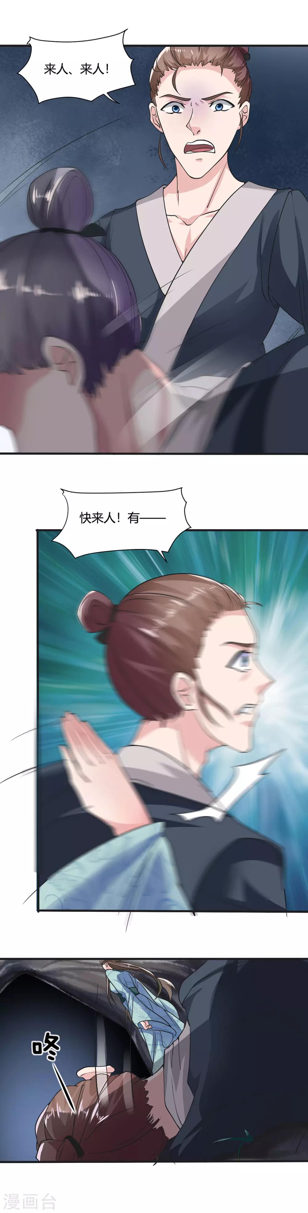 第32话-第35话