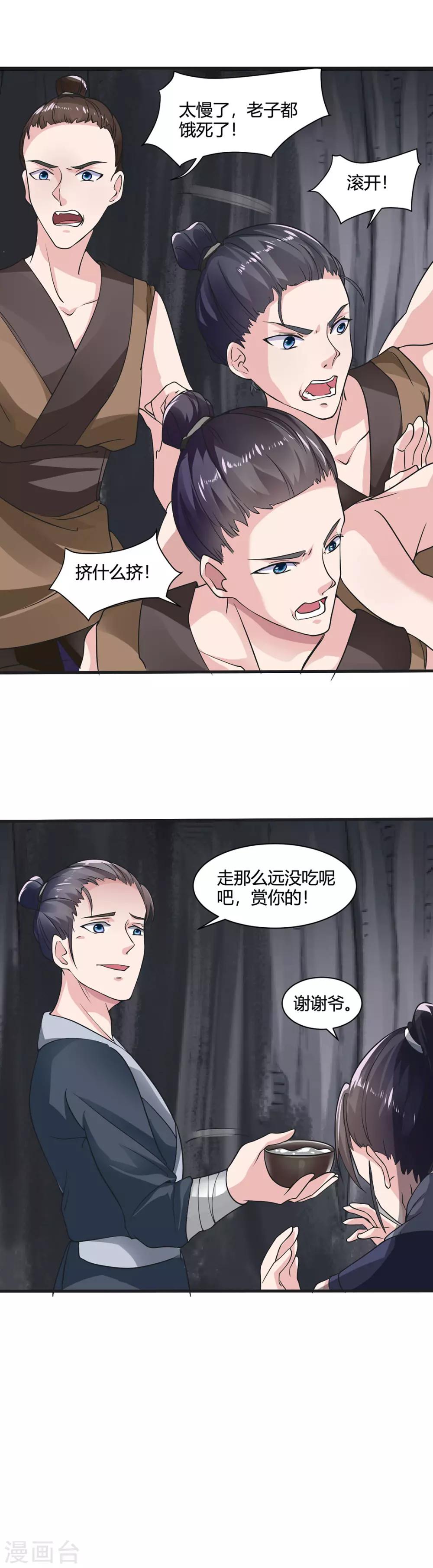 第32话-第35话