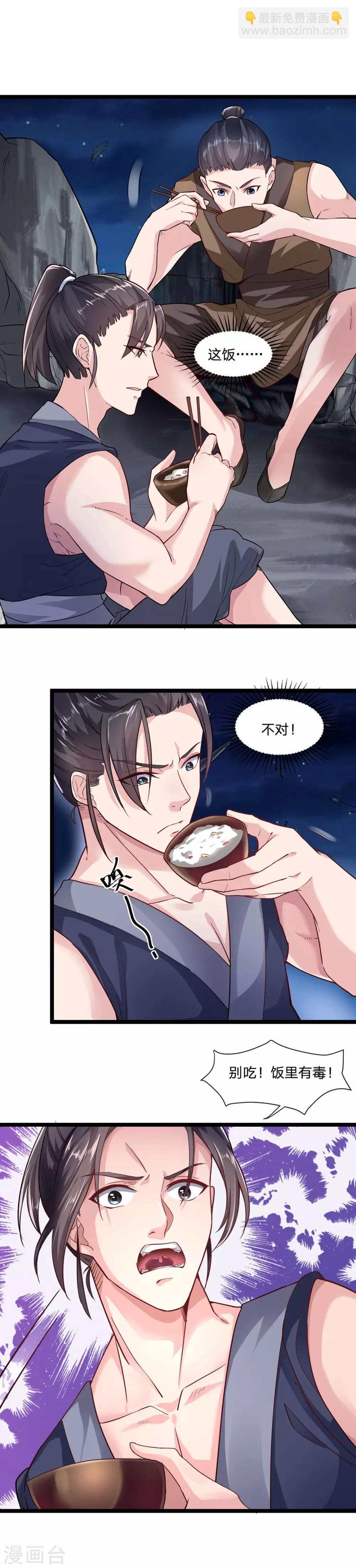 第32话-第35话