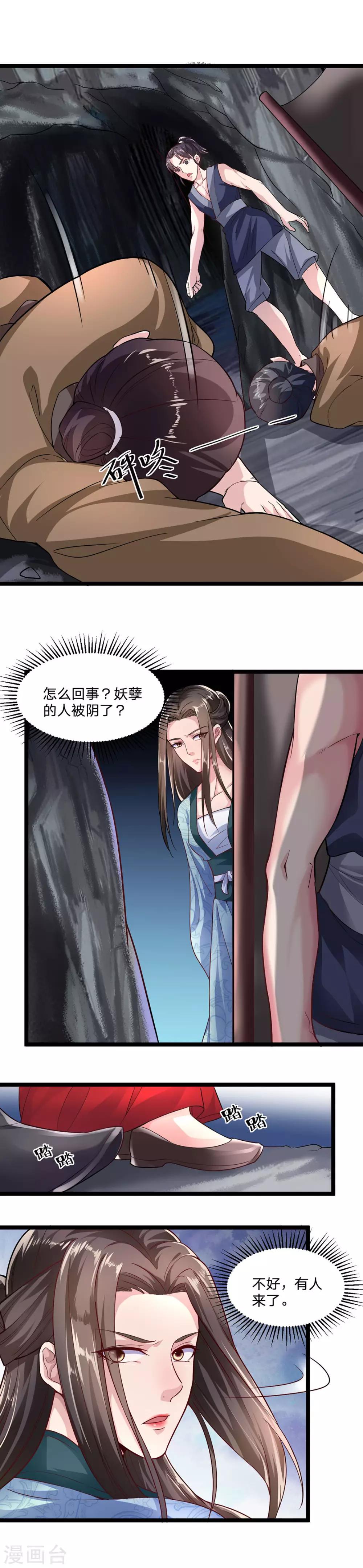 第32话-第35话