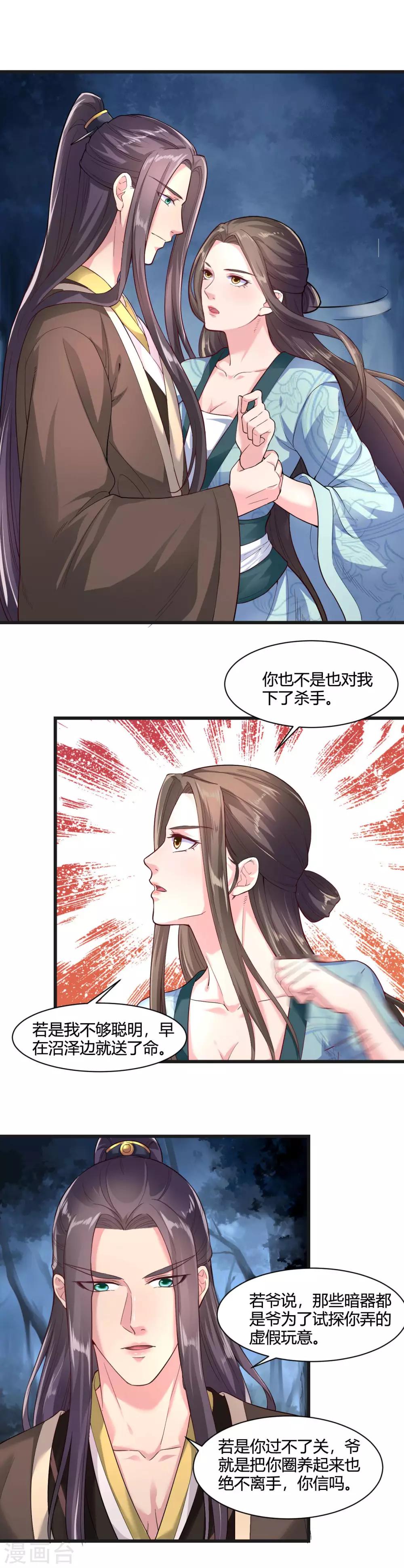 第34话-第37话