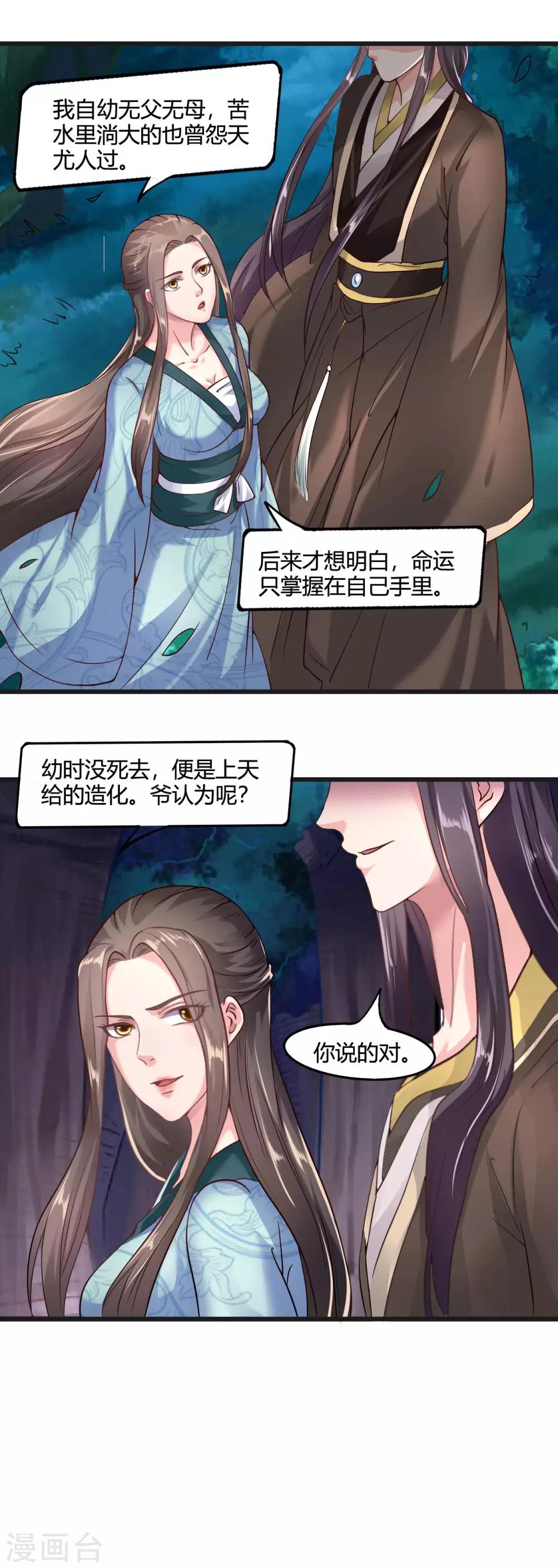 第34话-第37话
