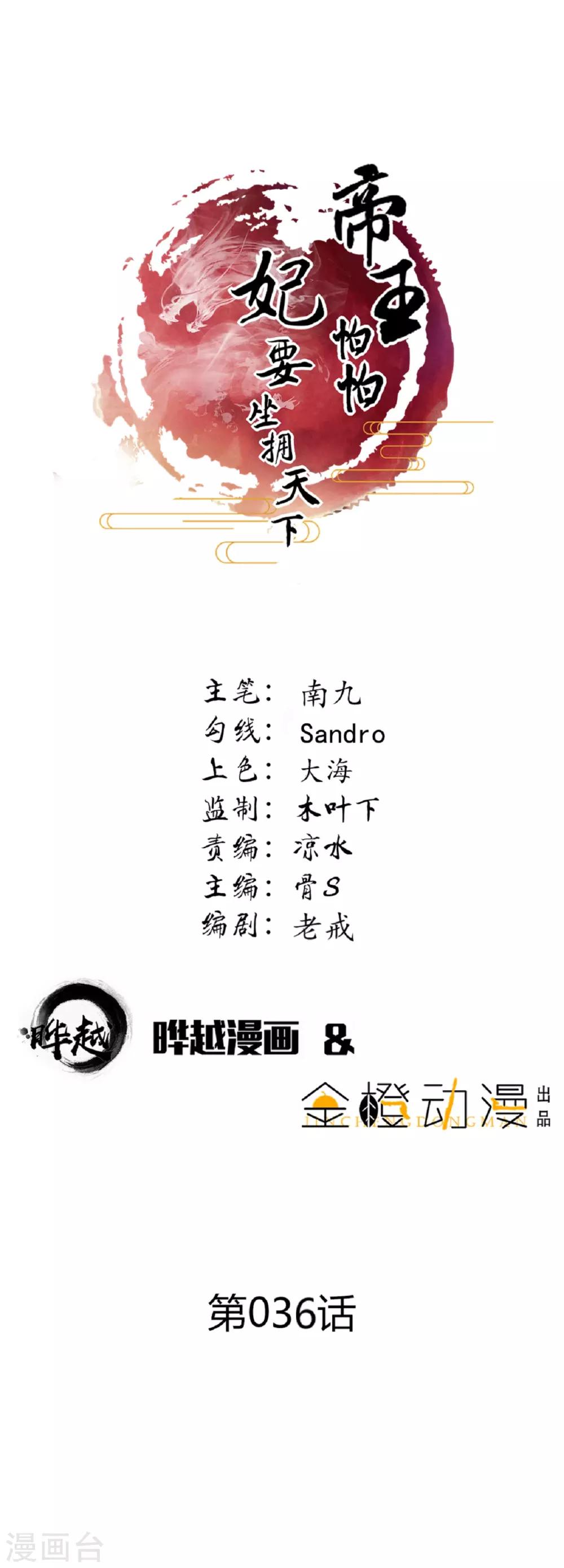 第36话-第39话