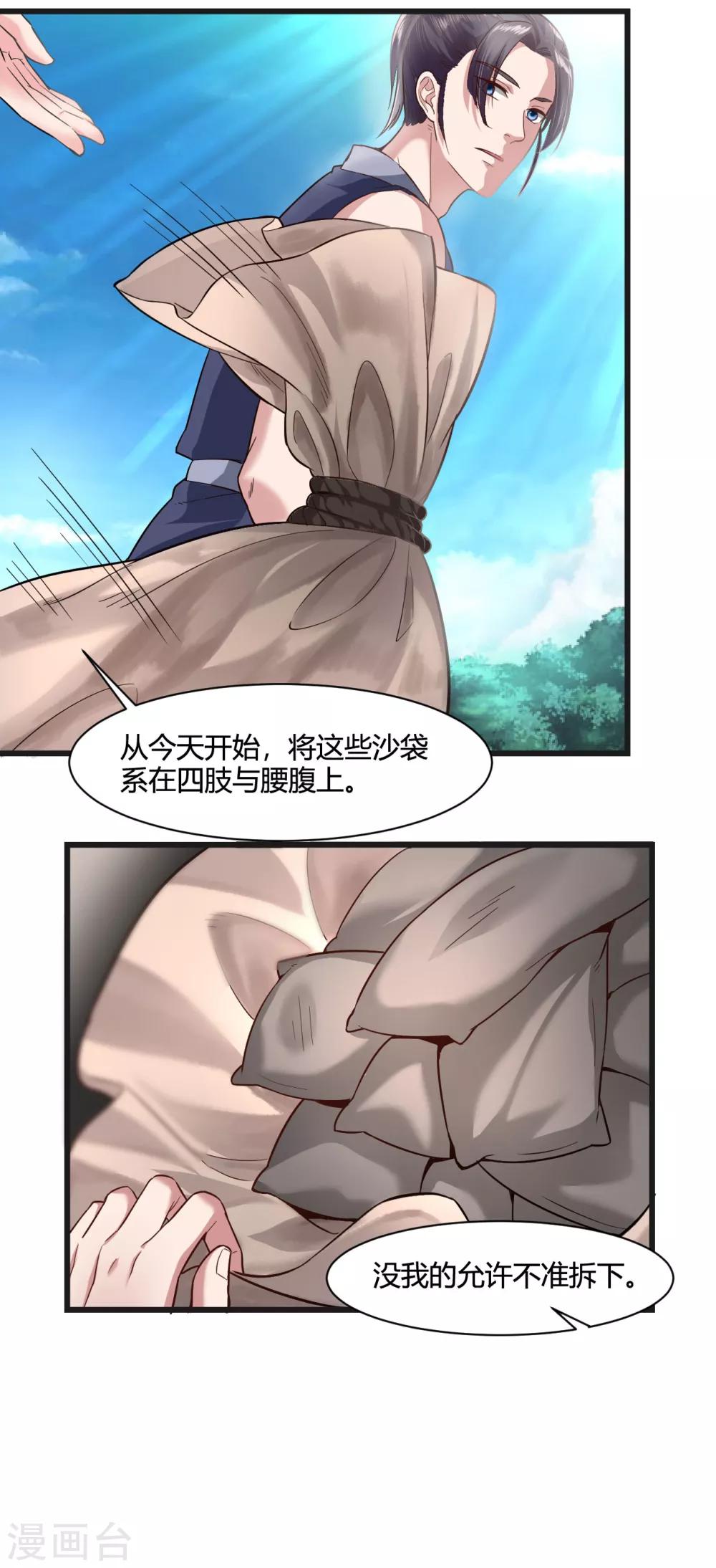 第36话-第39话