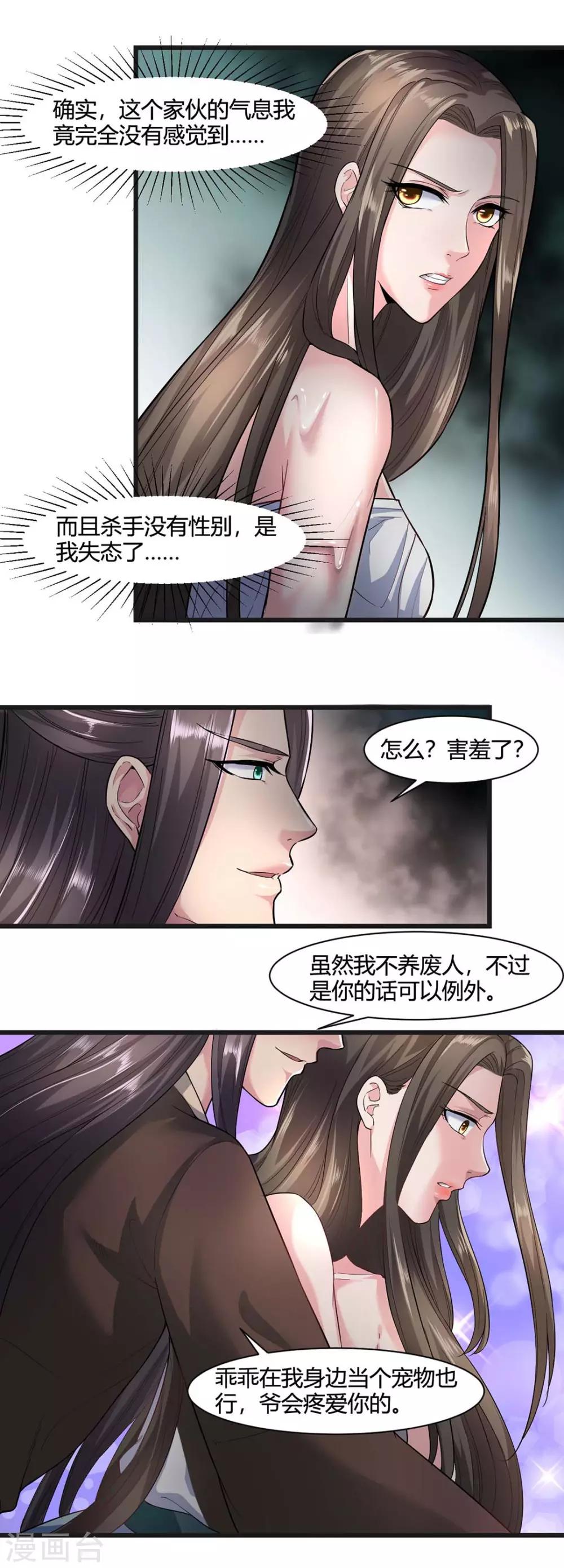 第38话-第41话