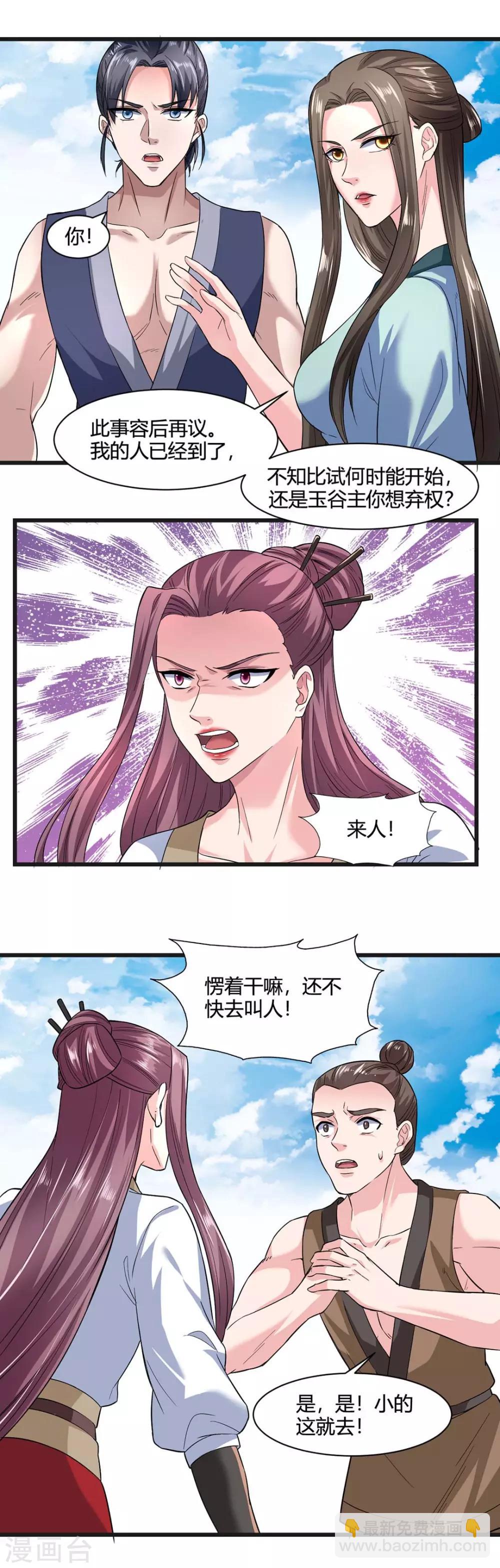第42话-第45话