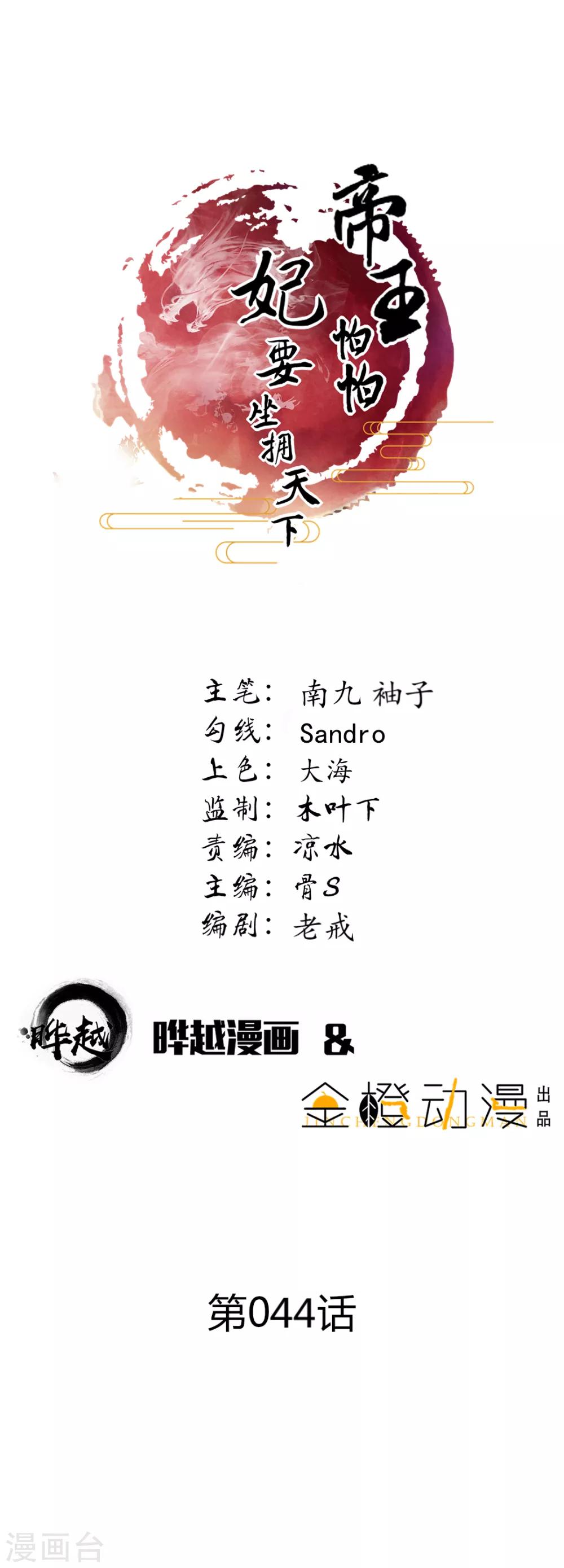 第44话-第47话