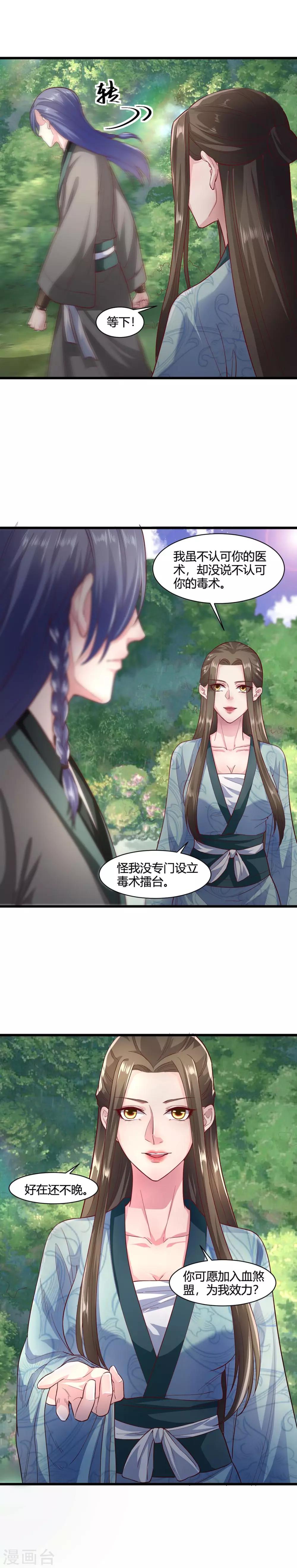 第48话-第51话