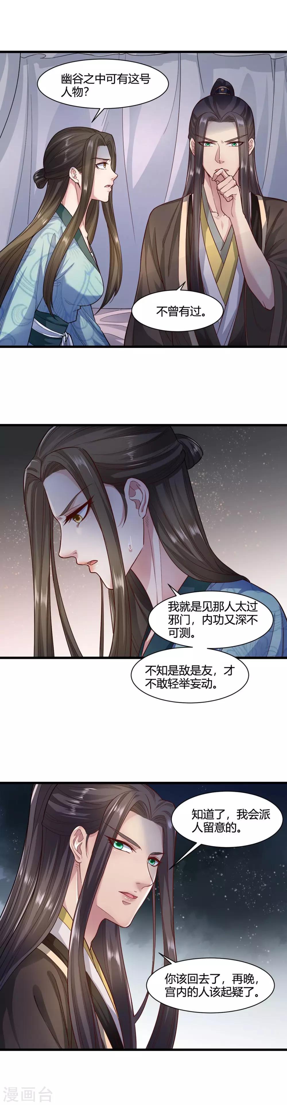 第50话-第53话