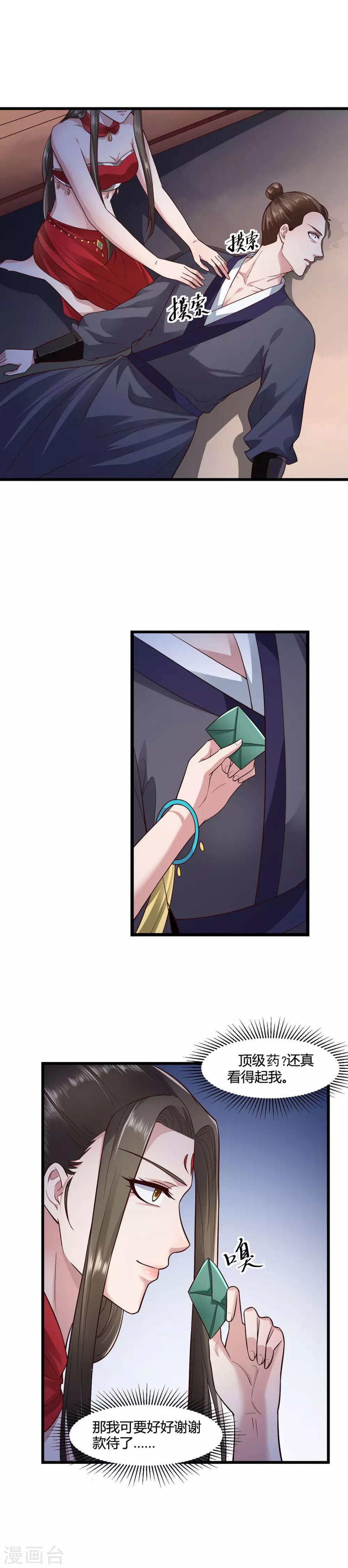 第58话-第61话