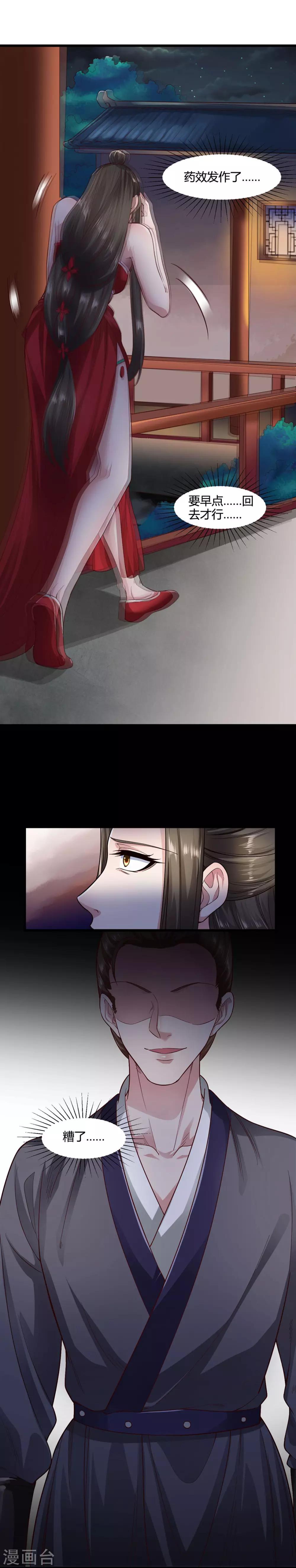 第58话-第61话