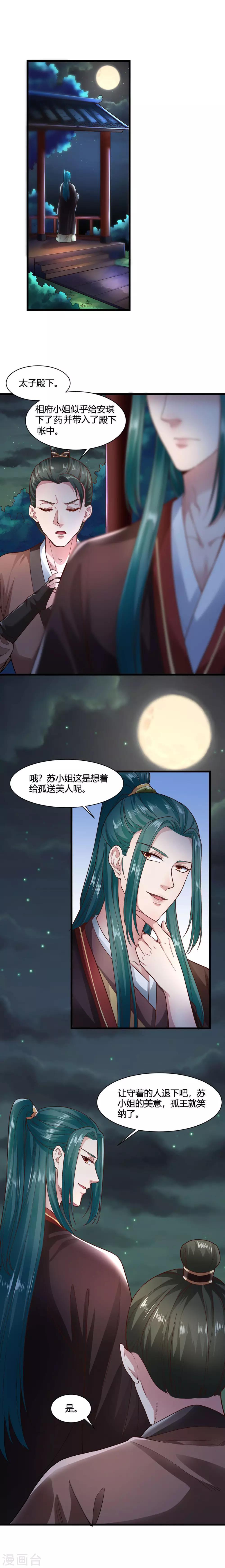 第58话-第61话