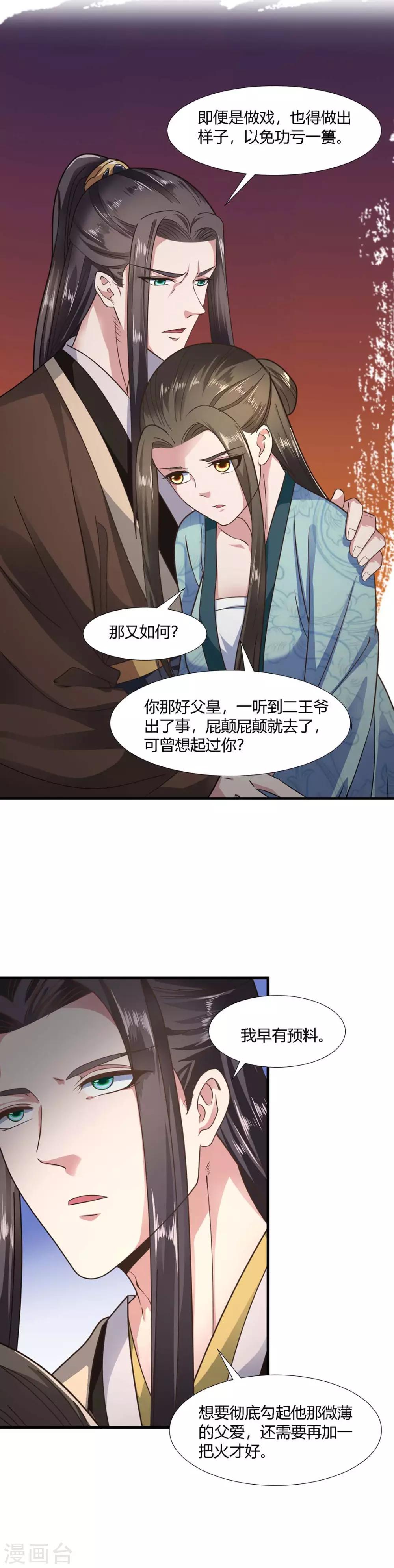 第66话-第69话
