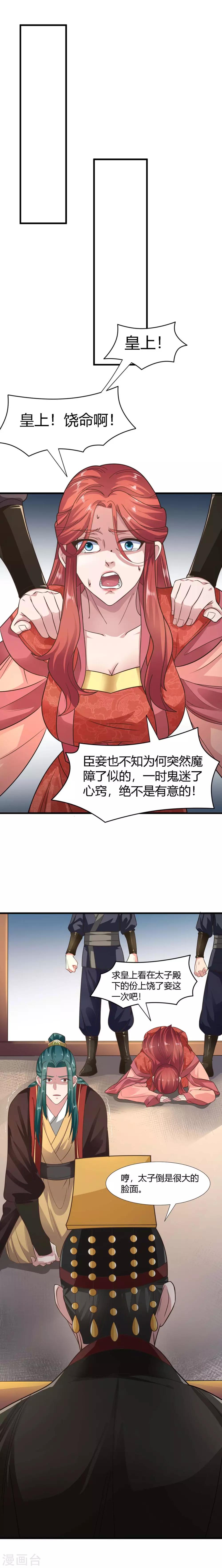 第66话-第69话