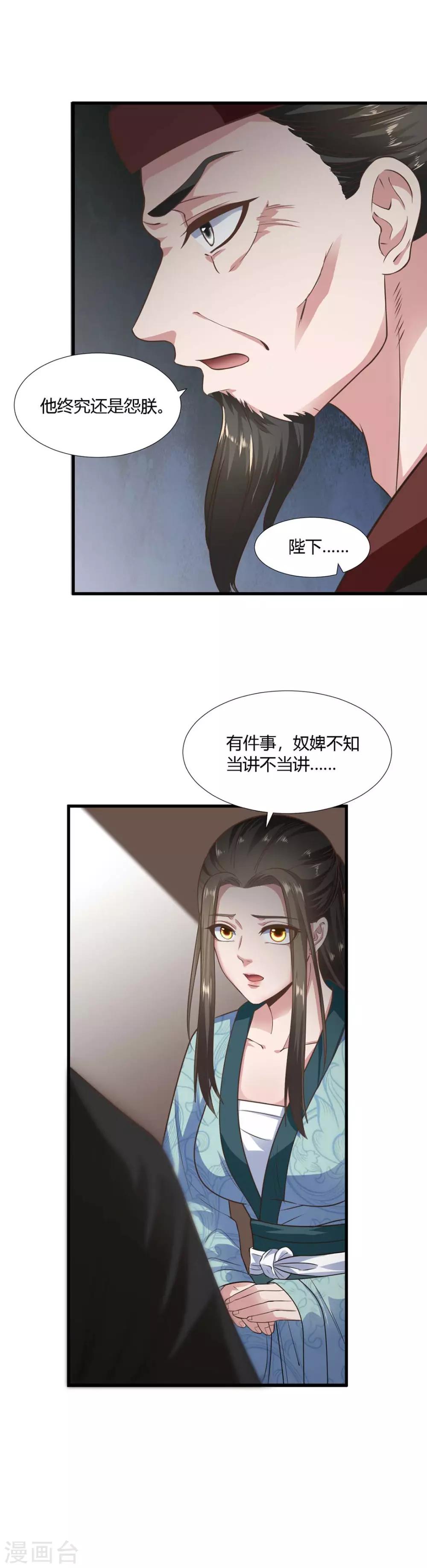 第66话-第69话