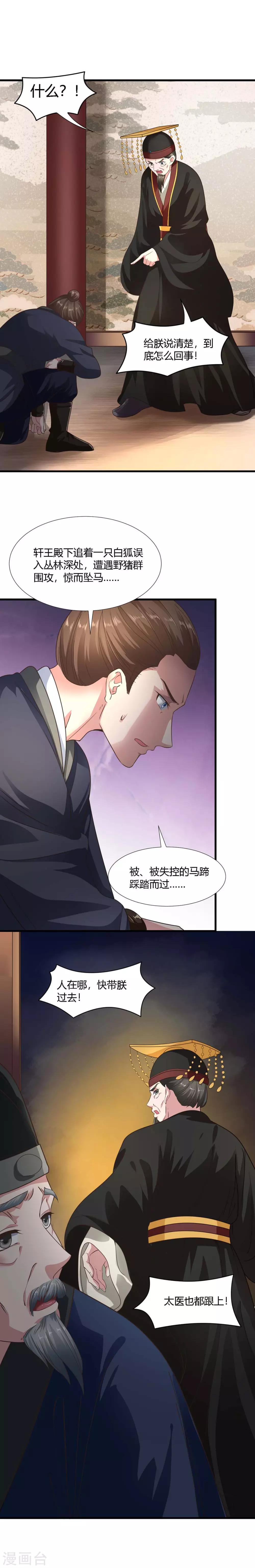 第66话-第69话