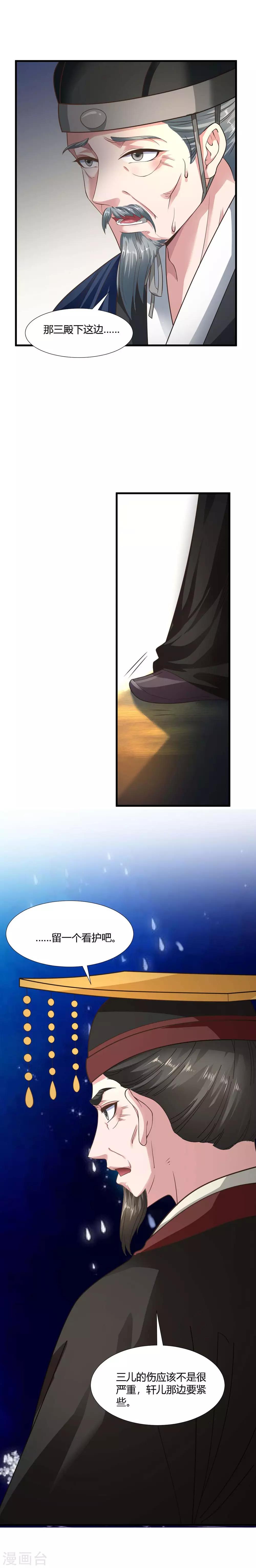 第66话-第69话
