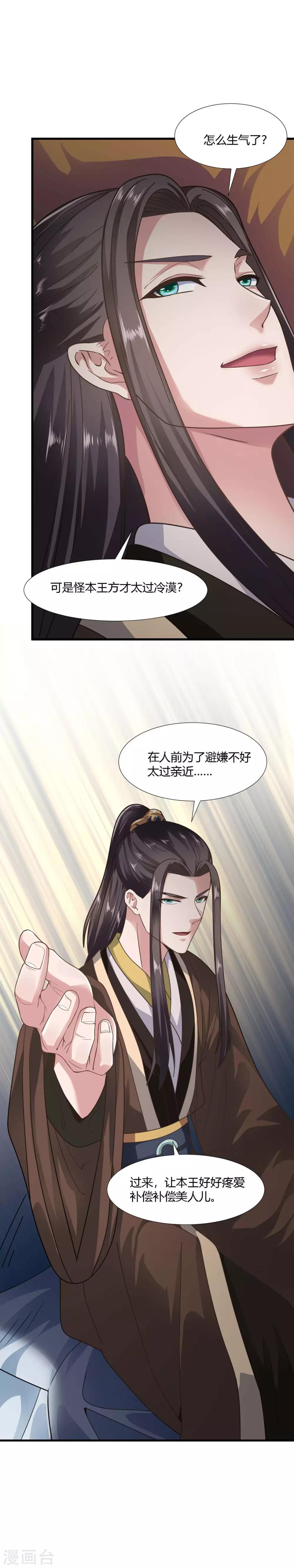 第66话-第69话
