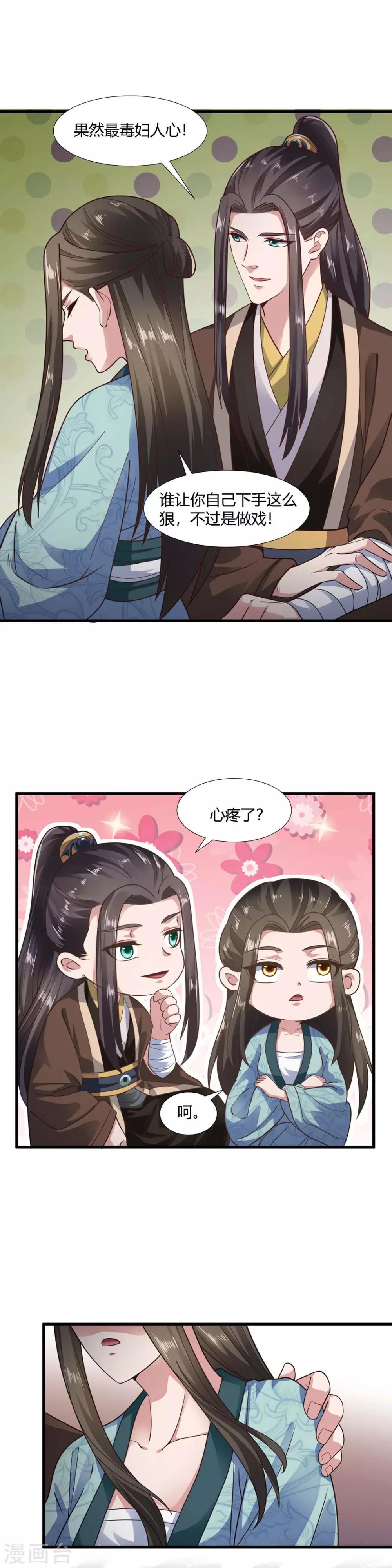 第66话-第69话