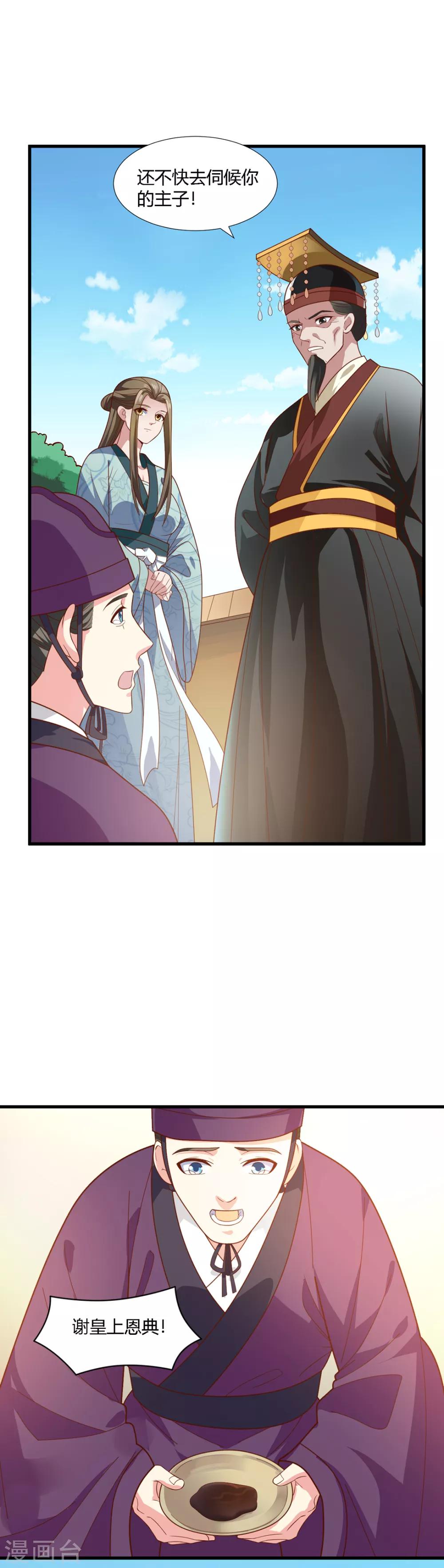 第68话-第71话