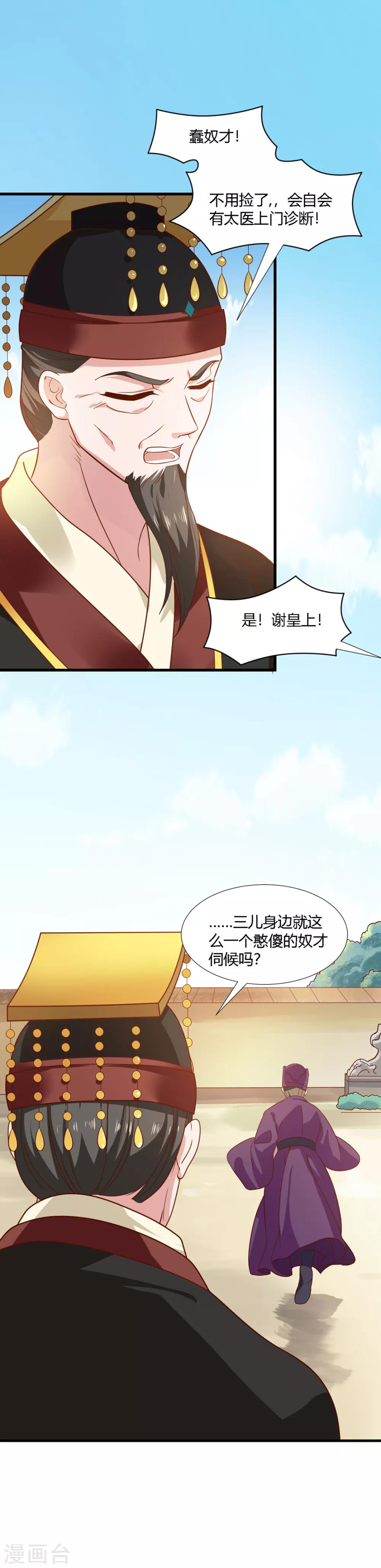 第68话-第71话