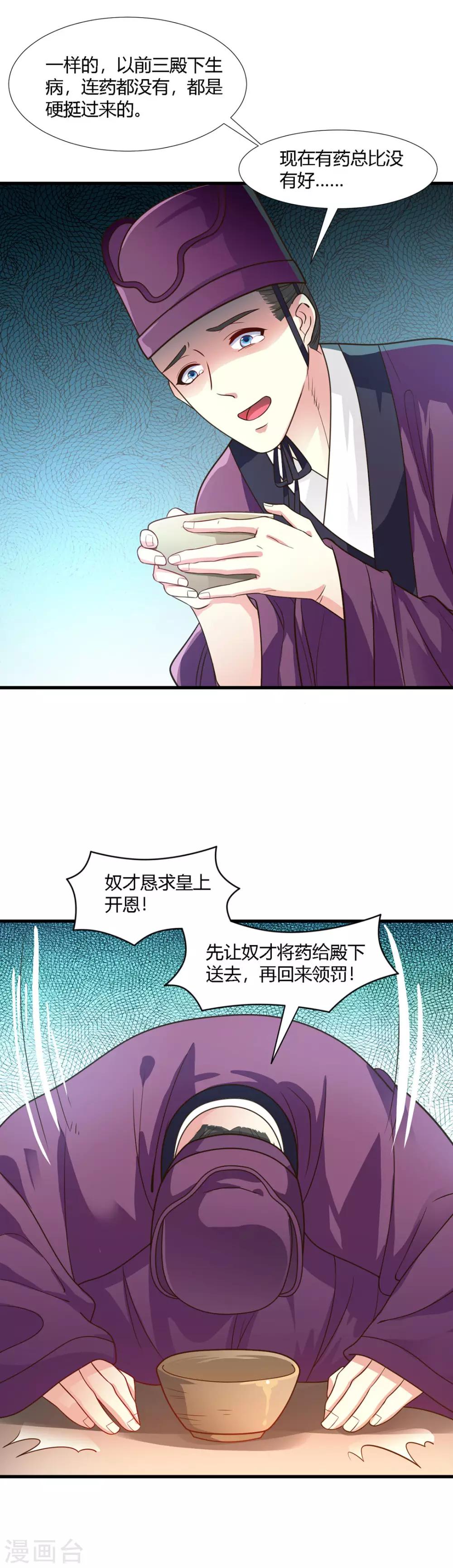 第68话-第71话