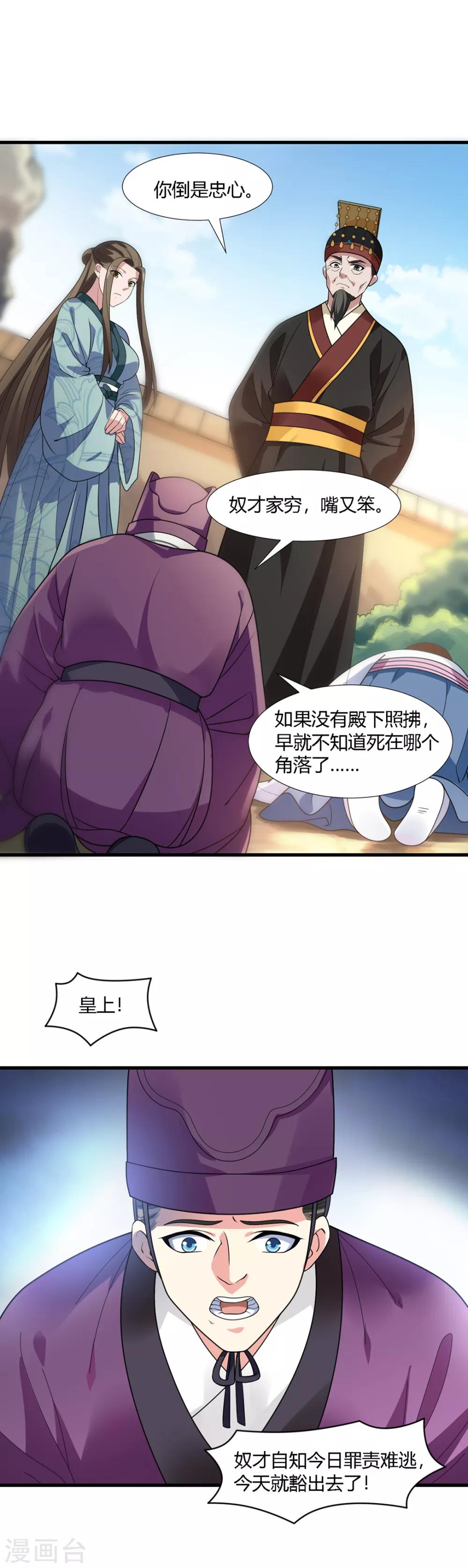 第68话-第71话