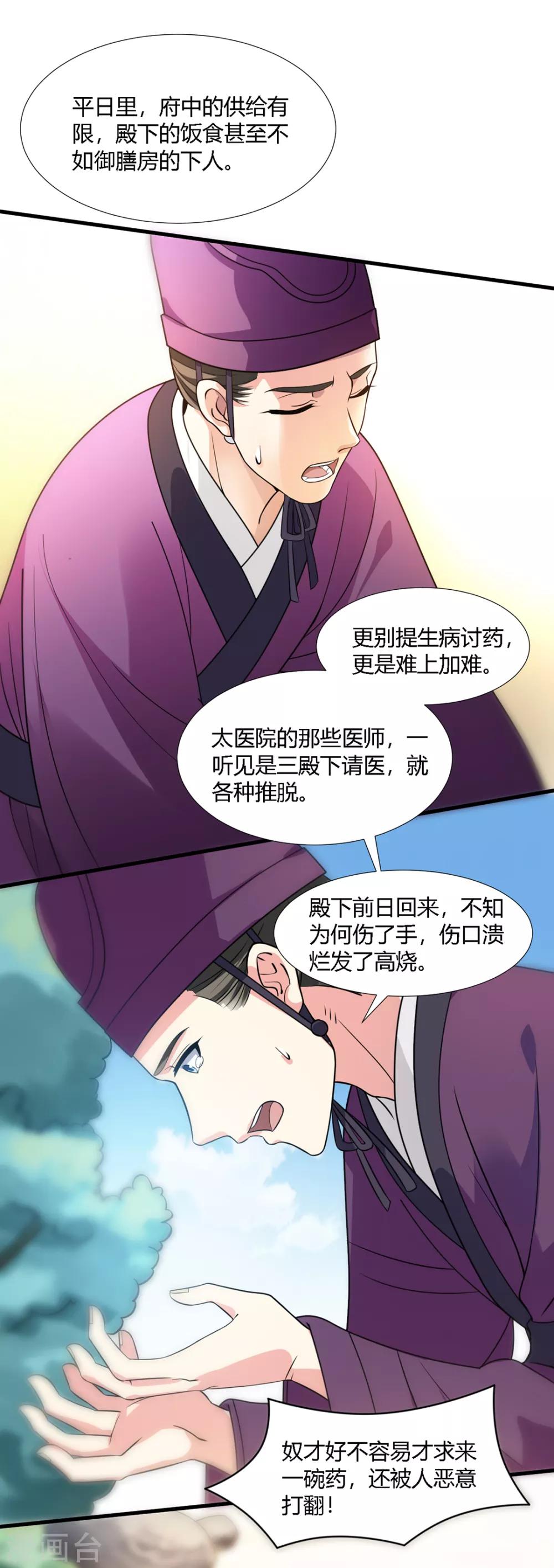 第68话-第71话