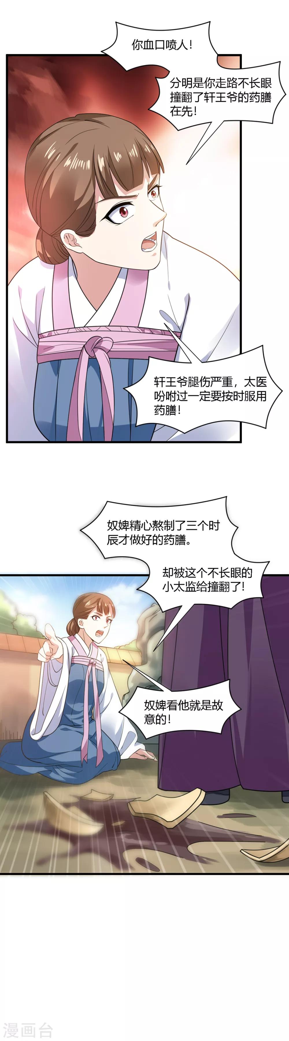 第68话-第71话