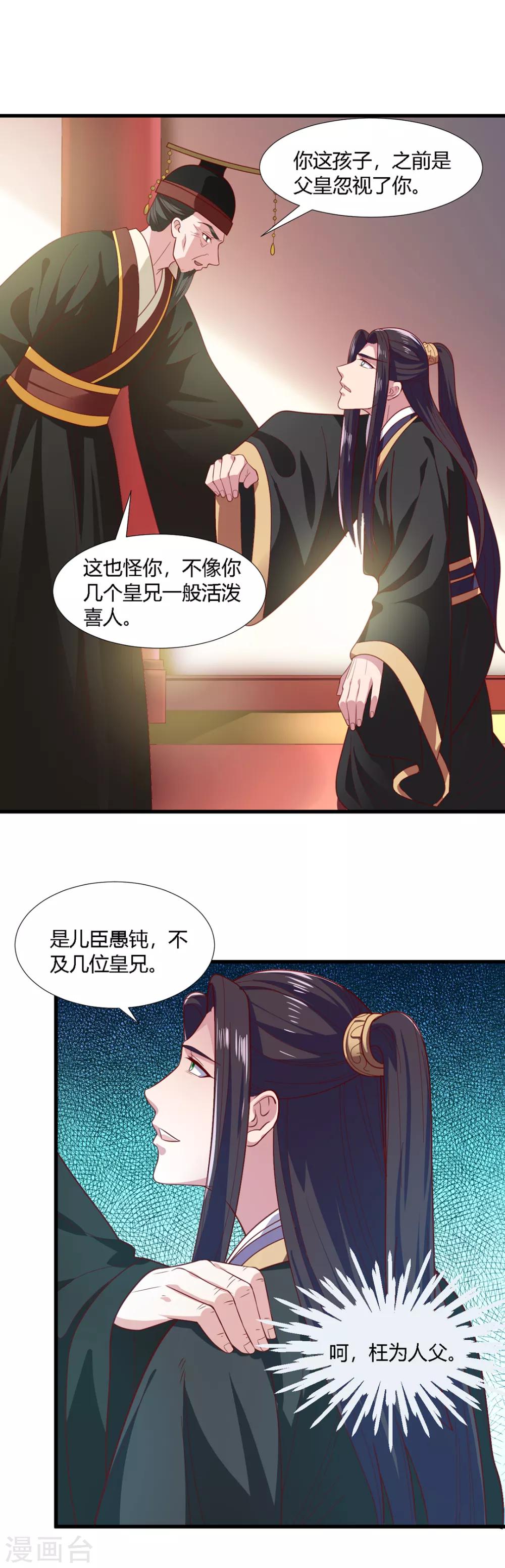 第70话-第73话