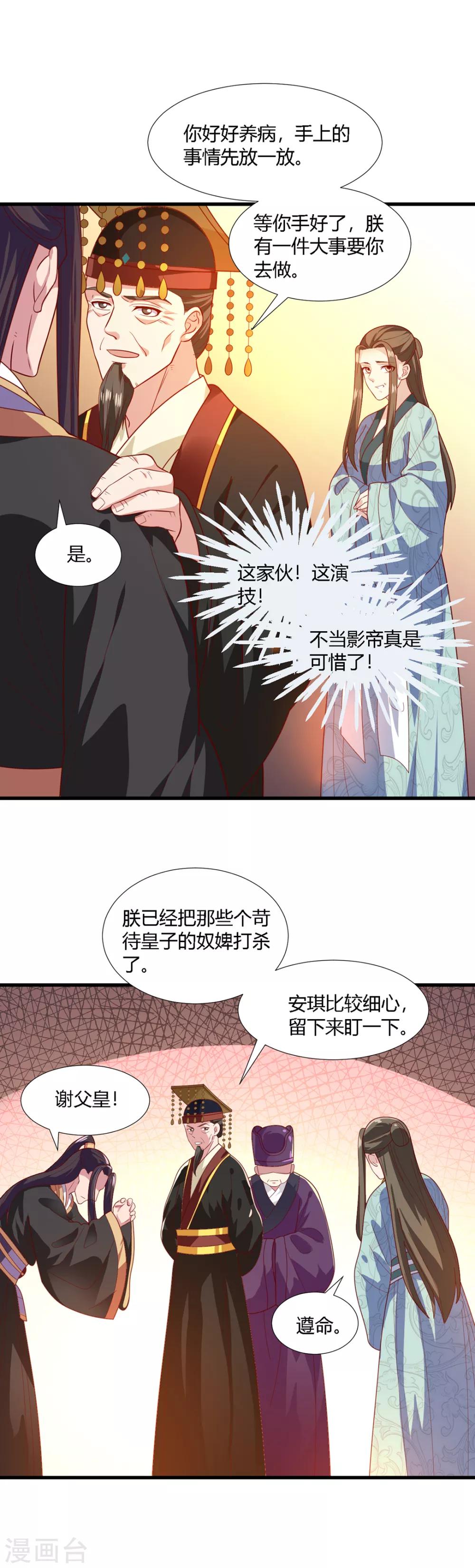 第70话-第73话