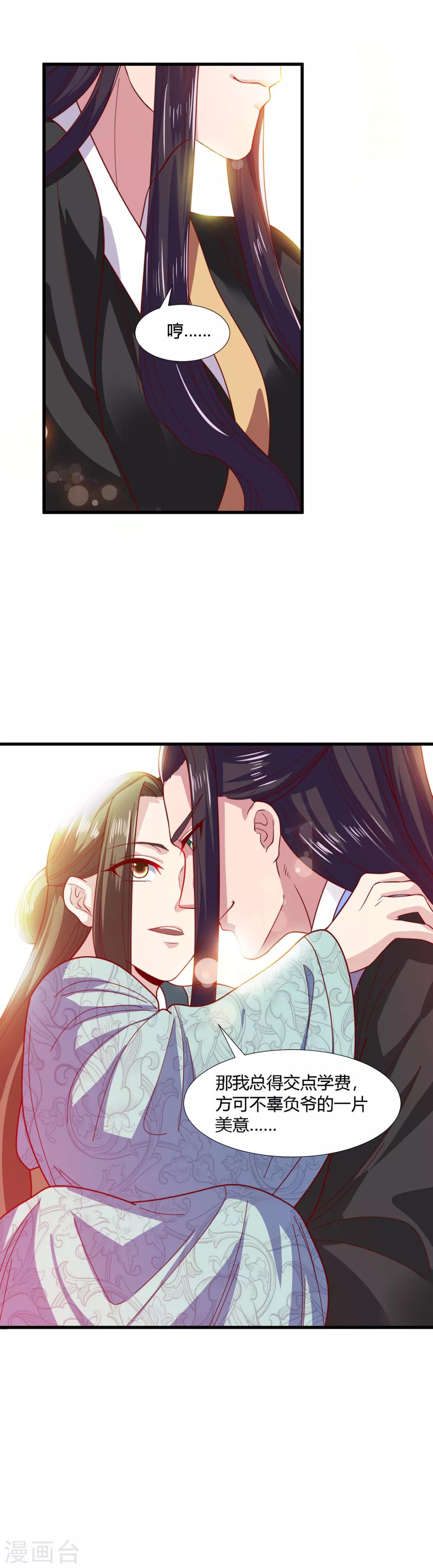 第70话-第73话