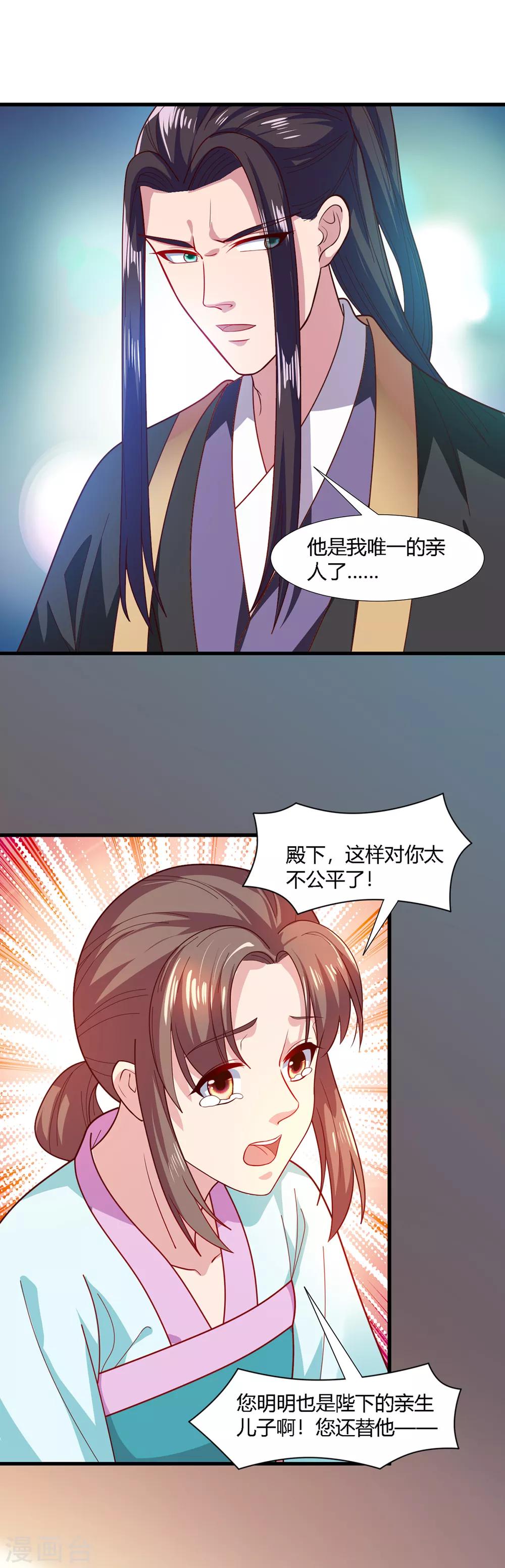 第70话-第73话