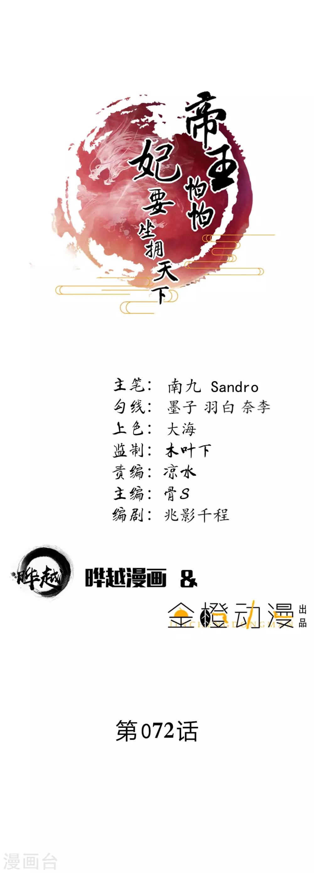 第72话-第75话