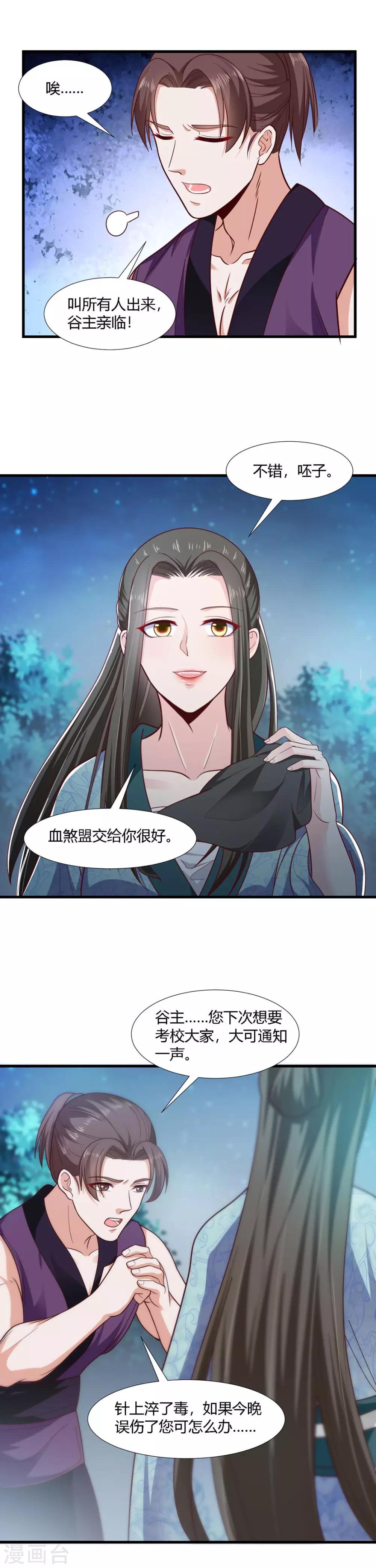 第72话-第75话