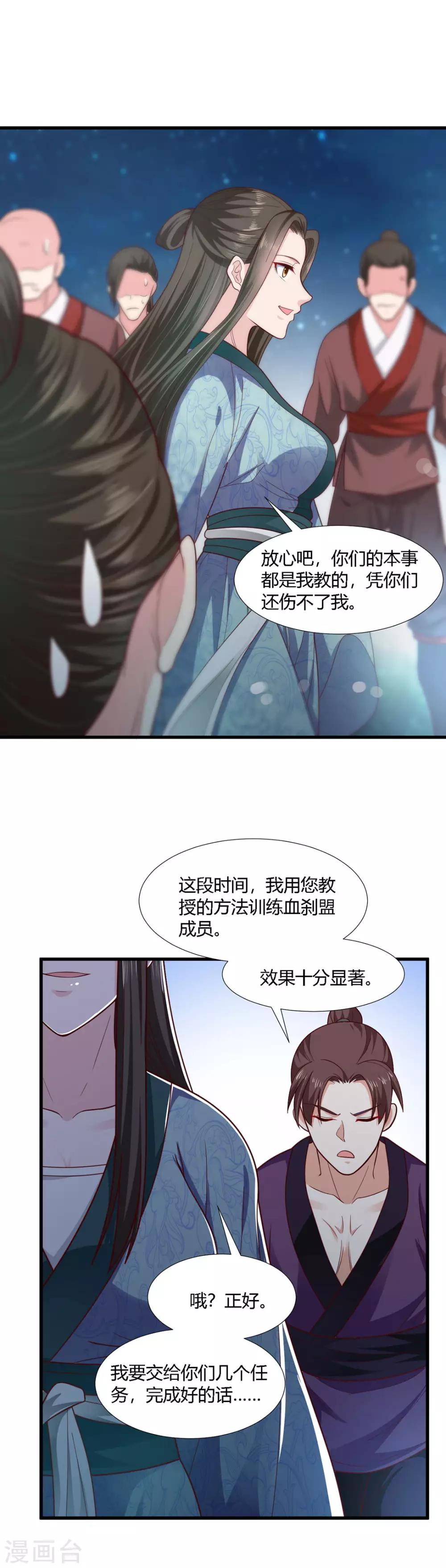 第72话-第75话