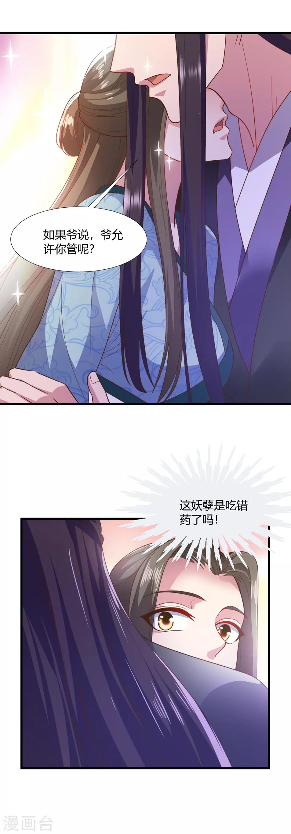 第74话-第77话
