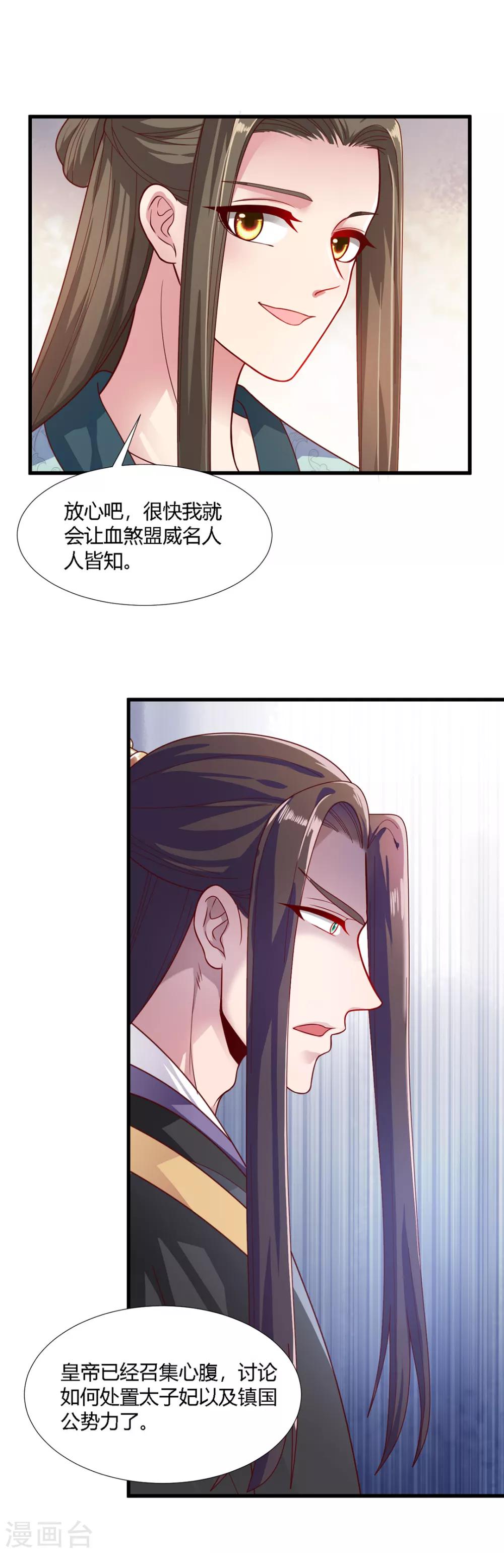 第74话-第77话