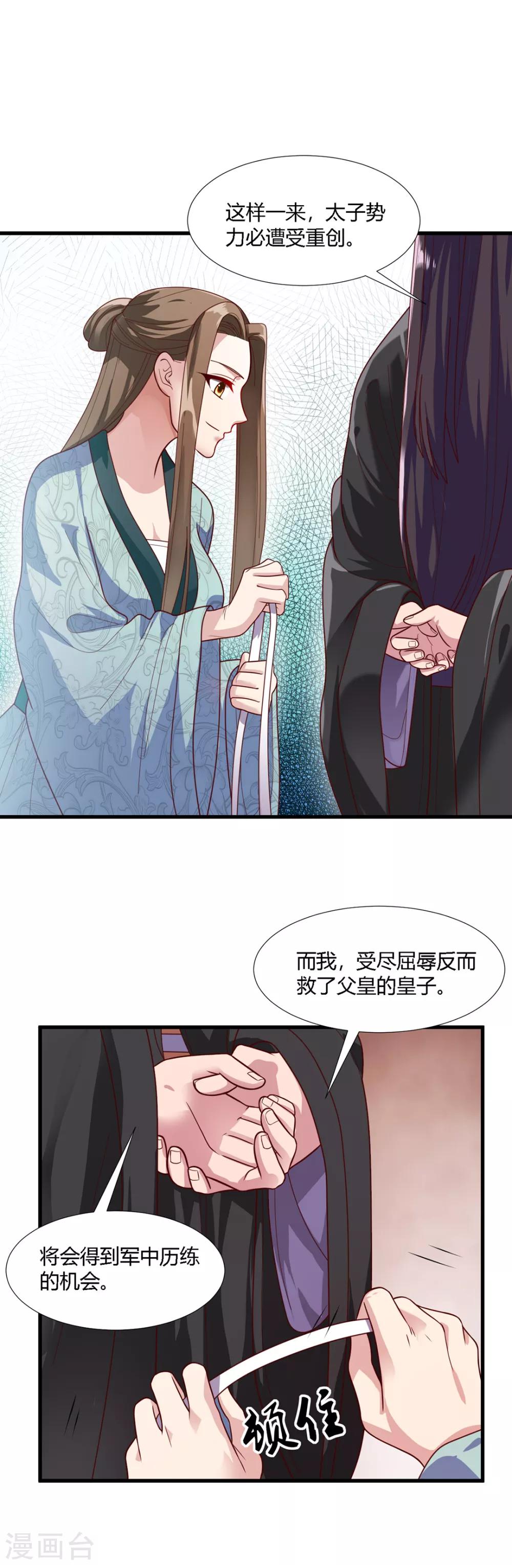 第74话-第77话
