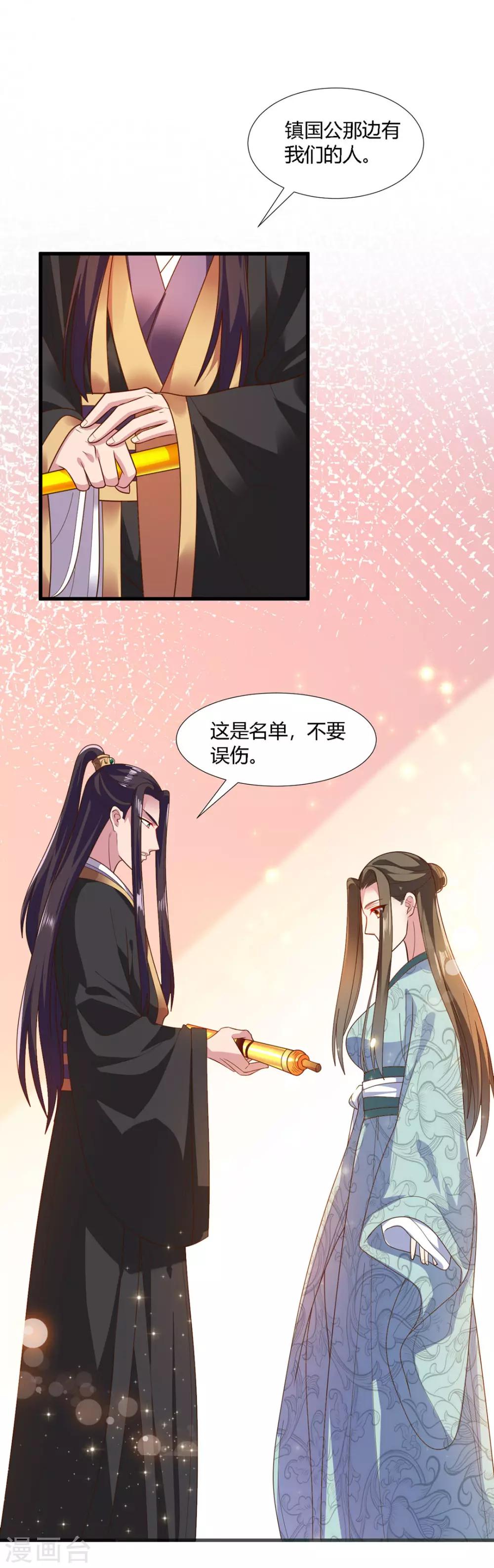 第74话-第77话