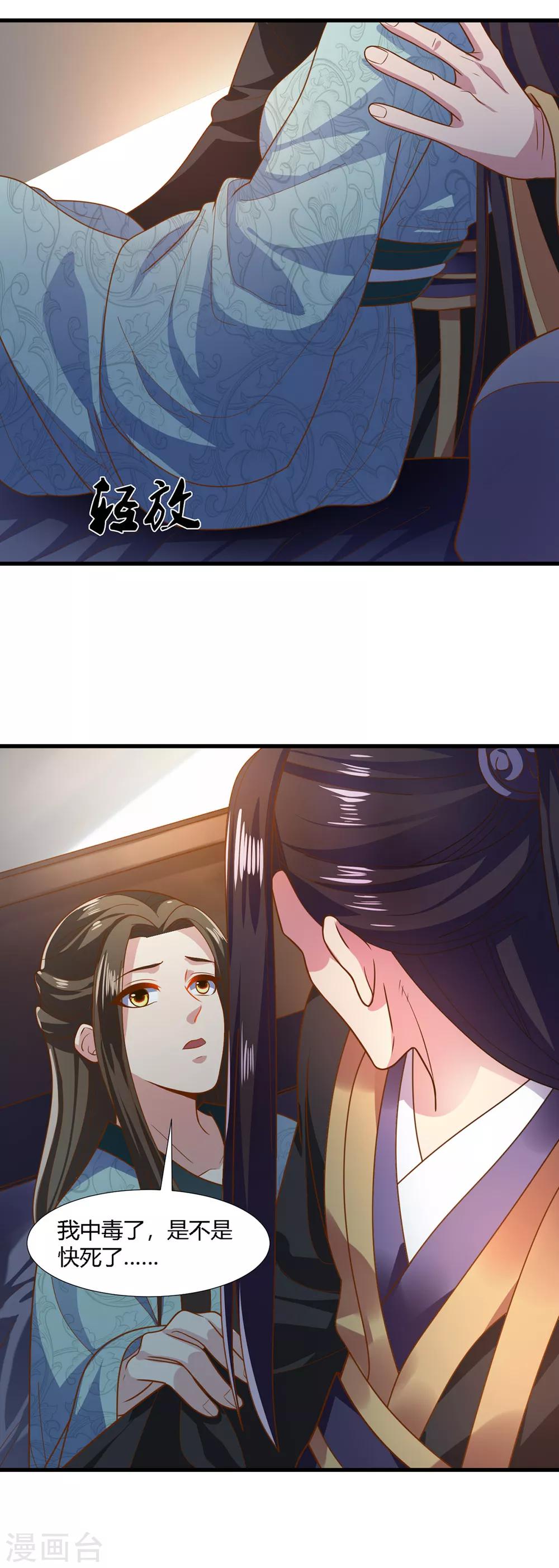第74话-第77话