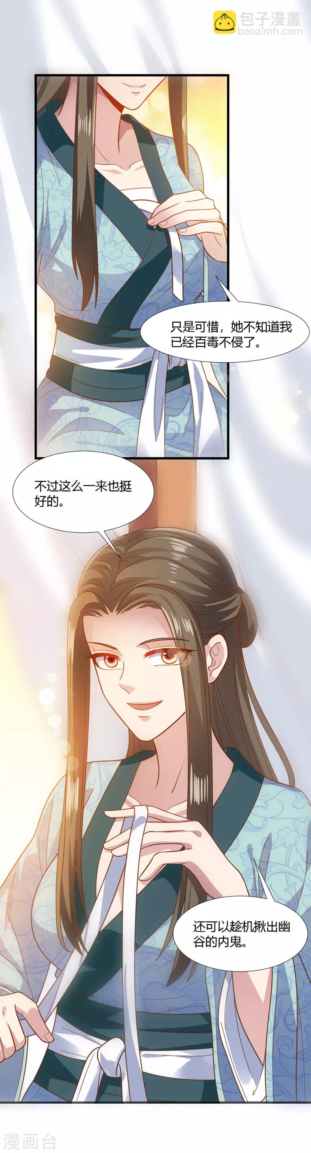第74话-第77话