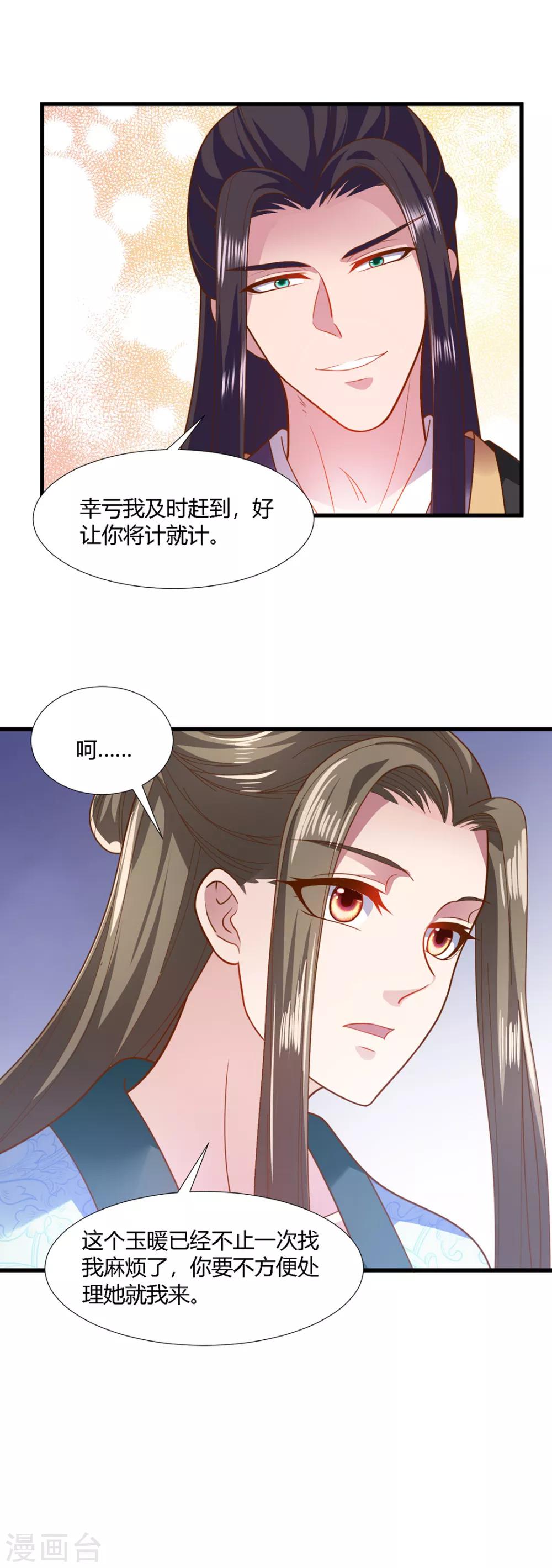 第74话-第77话