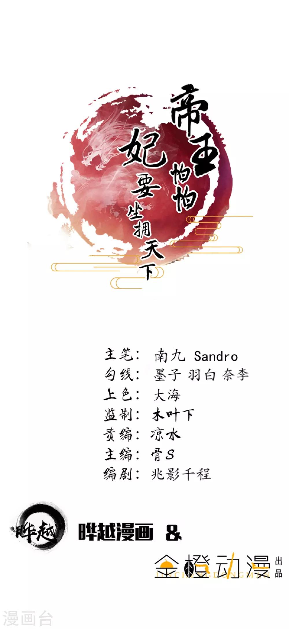 第76话-第79话