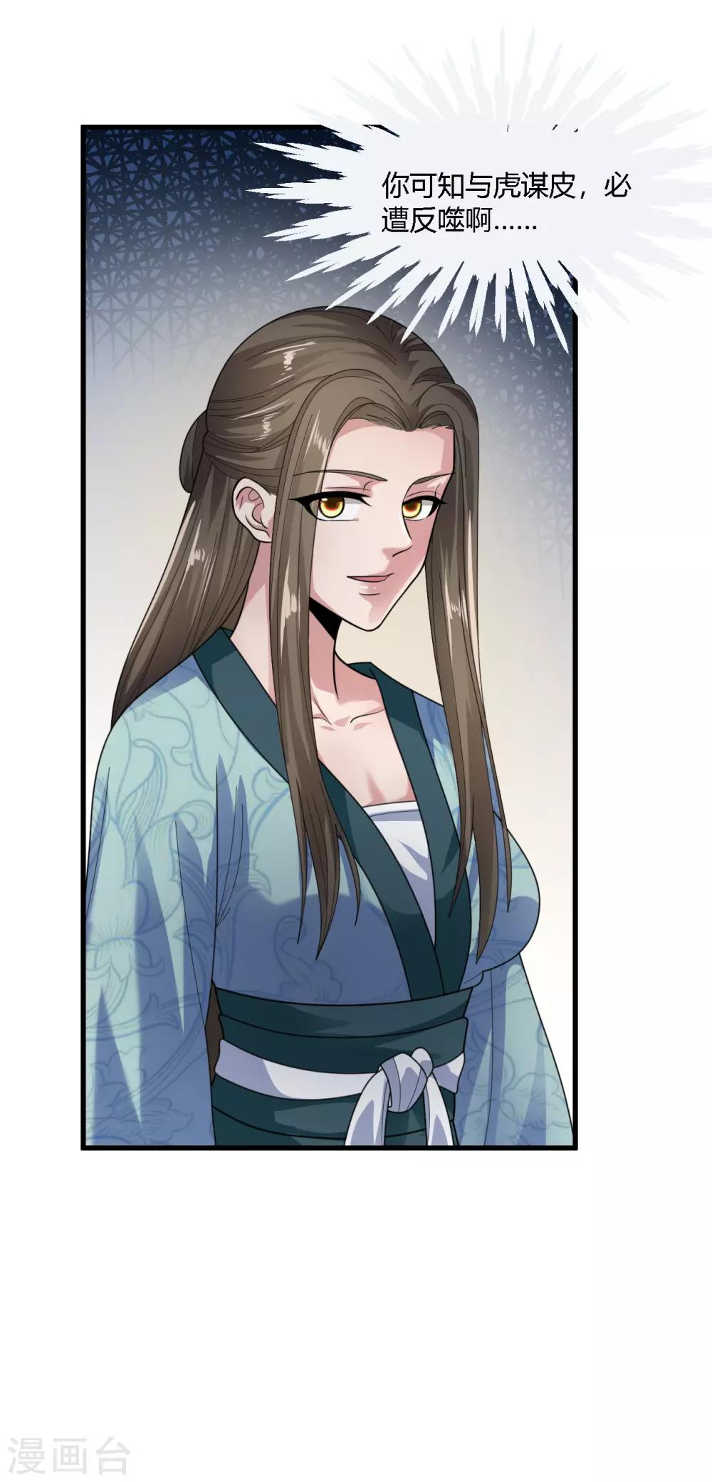 第76话-第79话