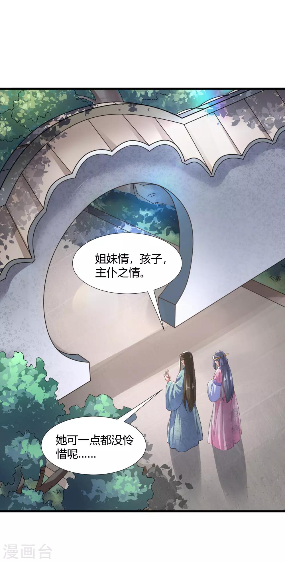 第76话-第79话