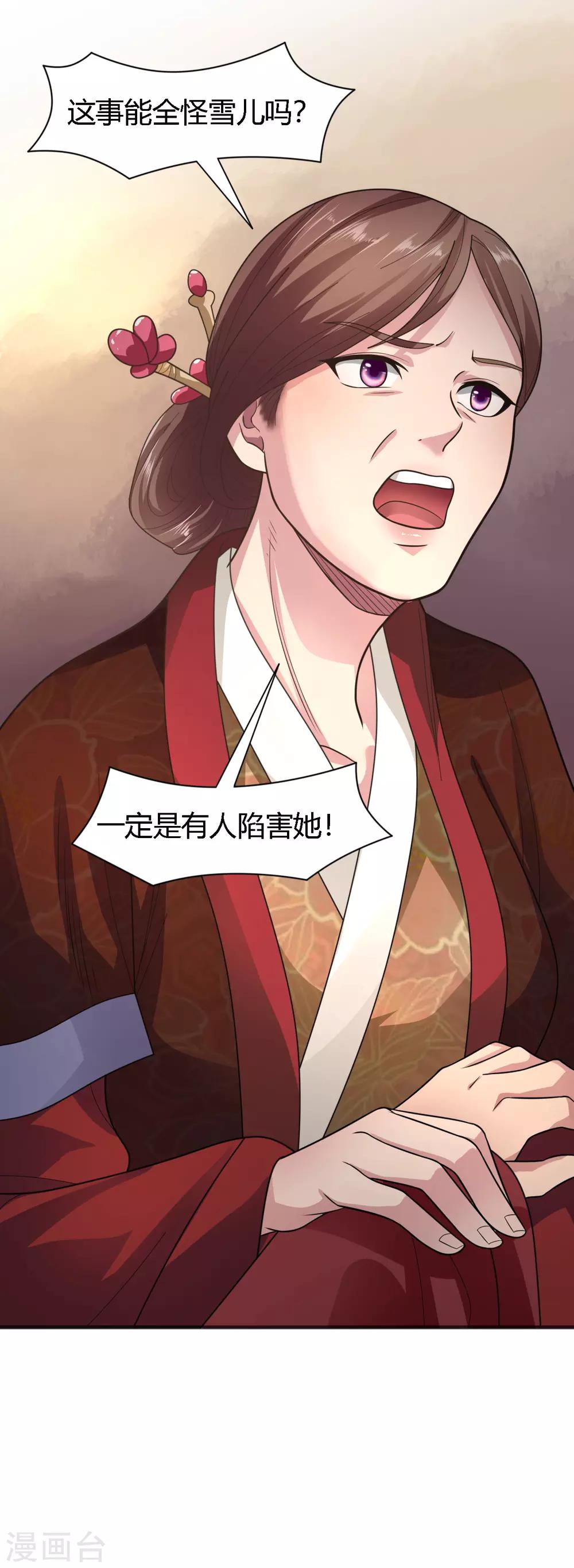 第76话-第79话
