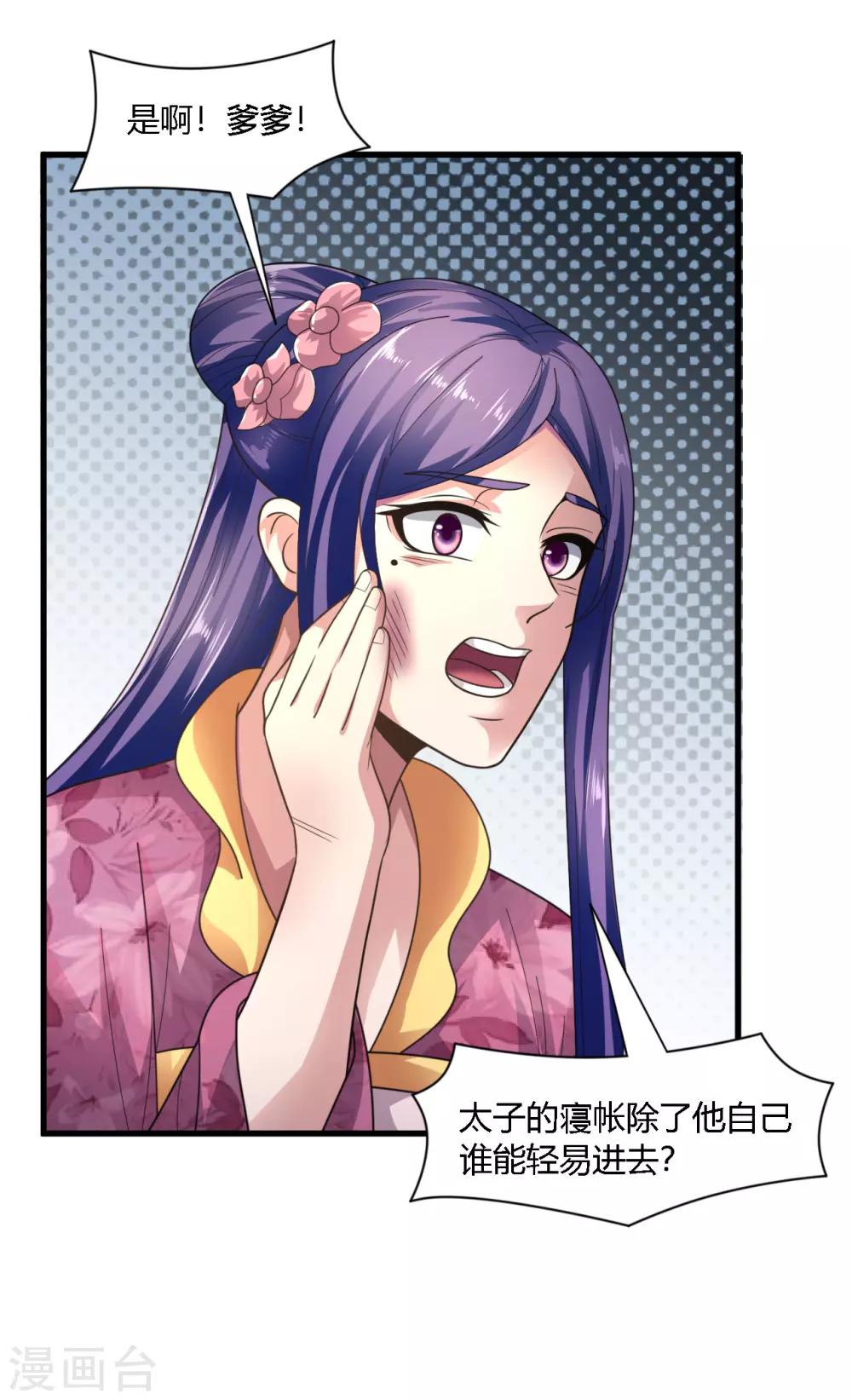 第76话-第79话